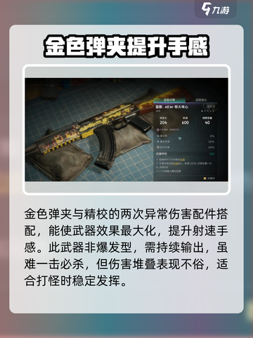 七日世界🔥怒火攻心配装推荐｜新手必看⚡截图3