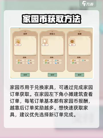 森之国度家具怎么得介绍截图4