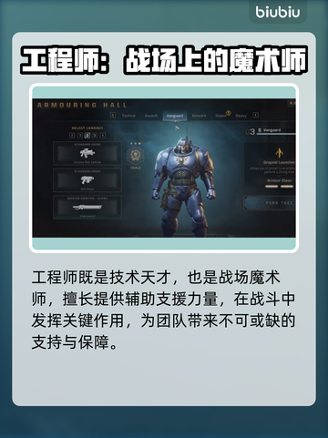 战锤40K星际战士2🔥职业全介绍！📍截图4