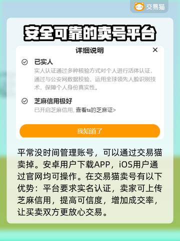 王者荣耀账号交易平台推荐💥游戏党必看！截图2