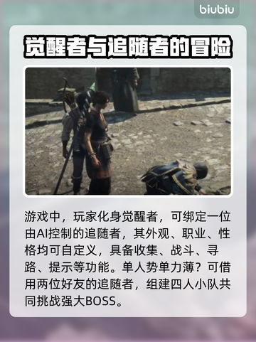 龙之信条2🔥评价爆表！游戏体验逆天🎉截图4