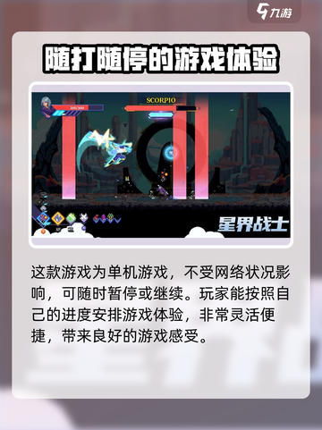星界战士公测是什么时候介绍截图3