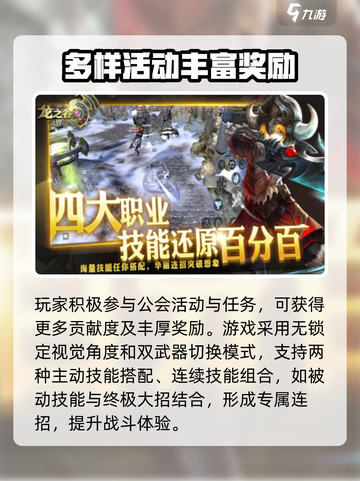 龙之谷世界🔥超全玩法介绍，不看后悔！截图4