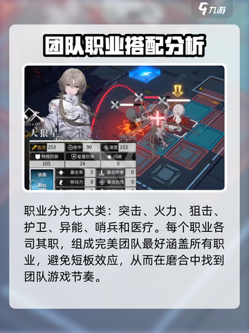 银河境界线第三章怎么过介绍截图2