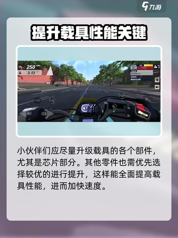 黎明飞驰🔥快速起步攻略，新手必看！🎮截图3