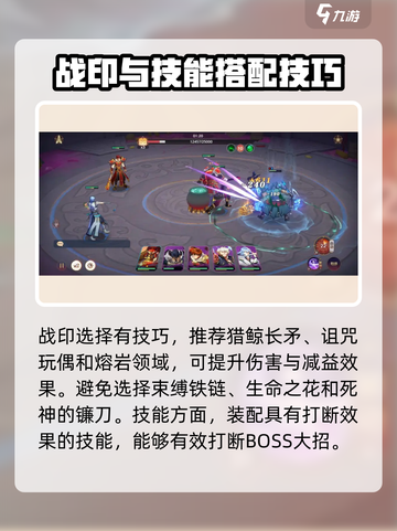 镇魂街破晓黑尔坎普怎么打介绍截图4