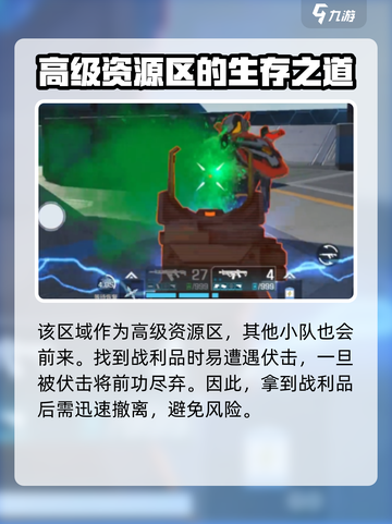 高能英雄秘藏室怎么玩介绍截图5