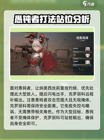 少女前线2追放1-8怎么过介绍截图4