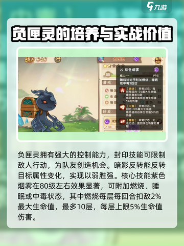 西普大陆手游负匣灵怎么样介绍截图3