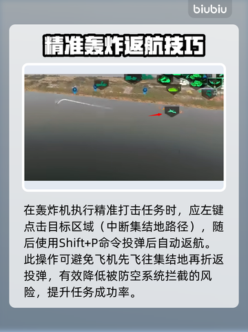 💥断箭路径点全攻略！游戏神操作🔥截图4