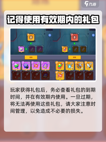 决战之地礼包如何使用介绍截图4