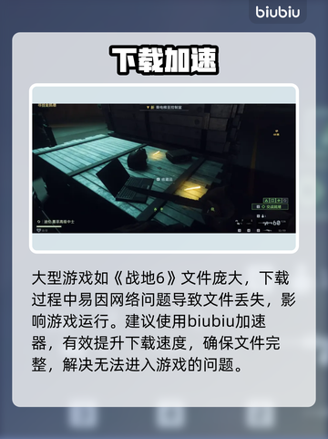 💥战地6进不去？速看解决办法！🎮截图3