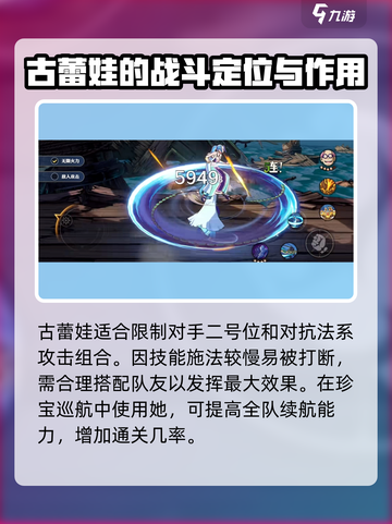 航海王壮志雄心dr古雷娃怎么玩介绍截图4
