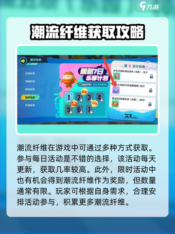 蛋仔派对潮流纤维有什么用介绍截图3