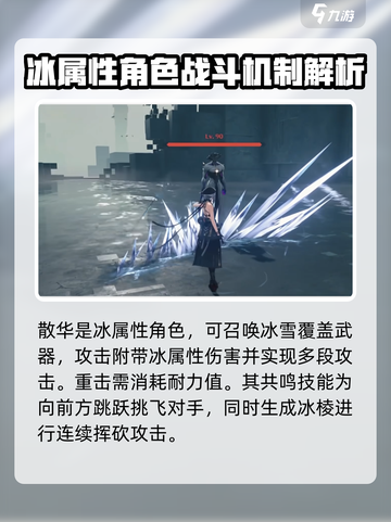 鸣潮💥角色技能大曝光！掌握核心战力🎉截图5