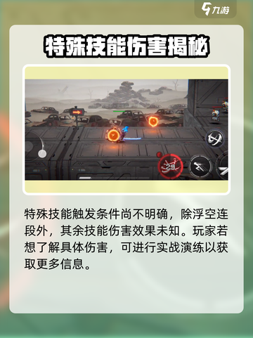 火柴人联盟3🔥无名角色超强解析来啦！截图4