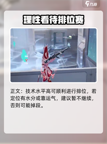 卡拉彼丘会掉段吗介绍截图5