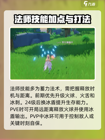 悠星大陆什么职业最强介绍截图5