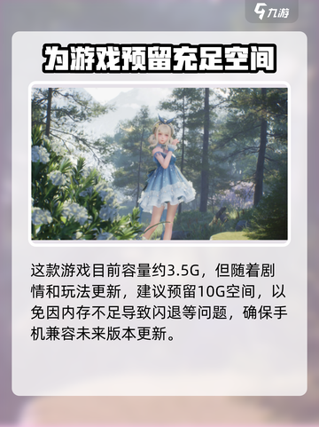 无限暖暖性能要求介绍截图4
