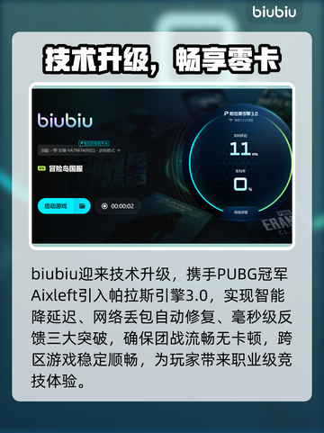 💥冒险岛卡到爆！速用XX加速器救命🎮截图4