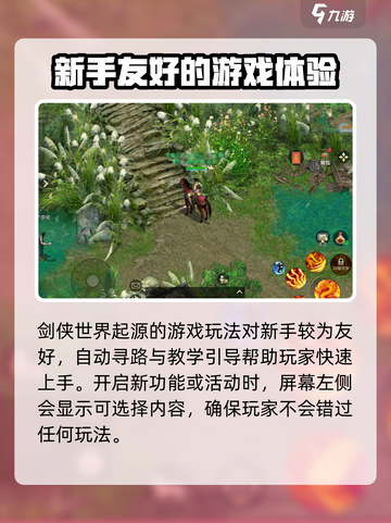 剑侠世界起源公测了吗介绍截图3