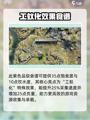 七日世界浓汤通心粉罐头食谱怎么获得介绍截图2
