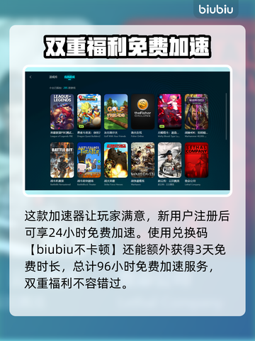 命运方舟🔥加速器下载全攻略！📌截图5