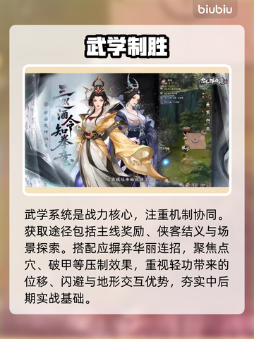 【古龙群侠录】新手秒变大神🔥截图4