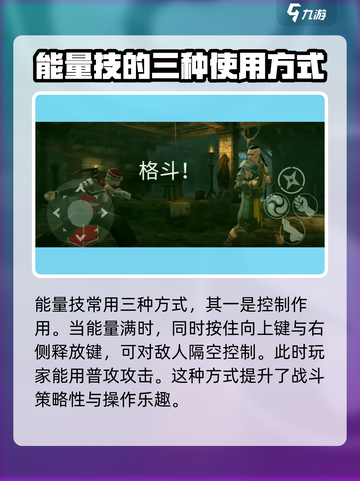 暗影格斗3能量技怎么用介绍截图2
