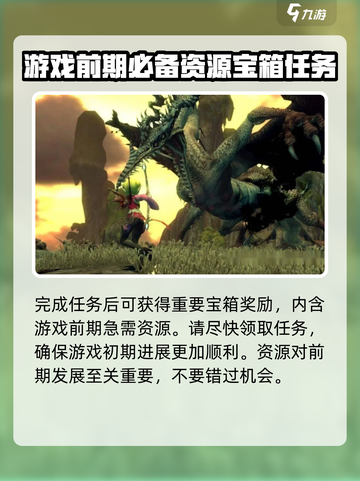 龙之谷世界🔥主线任务解谜全流程揭秘！截图5