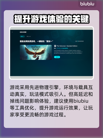 战地2闪退？❌不开加速器照样流畅玩🔥截图3