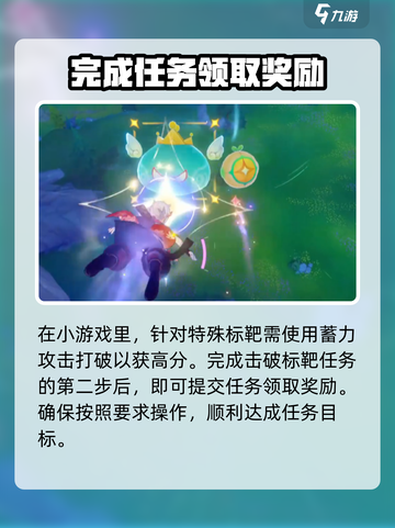 原神🔥勇敢的北风任务全流程攻略来啦！🎉截图5