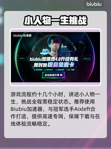 🎮《四海兄弟》结局曝光！故乡命运大反转💥截图8