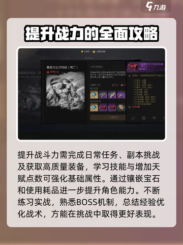 剑灵2讨伐战副本打法攻略介绍截图5