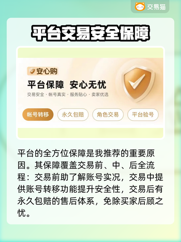 王者荣耀🔥便宜账号交易平台推荐！🎉截图3