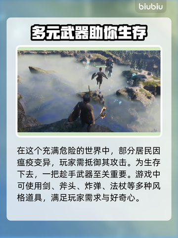 雾锁王国🔥武器大全及获取方式大揭秘！截图2