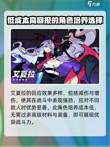 赛尔号艾夏拉怎么玩介绍截图4