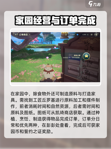 二之国交错世界家园系统🔥玩法全攻略！截图5