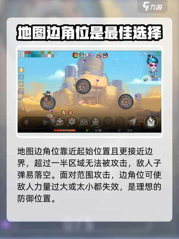 弹弹堂大冒险怎么走位介绍截图2