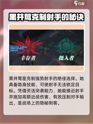 重构阿塔提斯黑井莺怎么玩介绍截图3