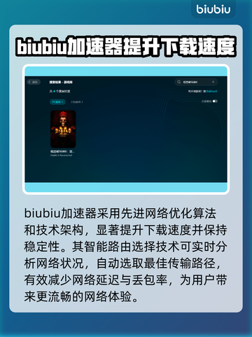 暗黑破坏神2下载慢？这个方法让你秒下！🔥🎉截图2