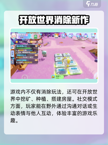 梦想家园泡泡玛特竞技消除模式怎么样介绍截图4