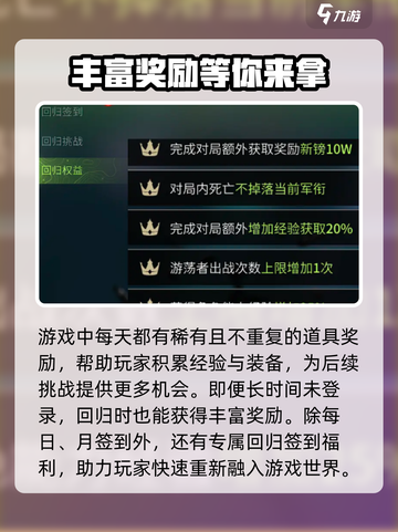 萤火突击签到奖励大曝光🔥超多惊喜等你来拿！截图3
