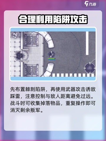 阿瑞斯病毒2叛军军营打法🔥超简单技巧分享！截图5