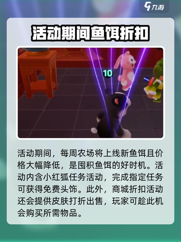 元梦之星真相之夜赛季介绍介绍截图5