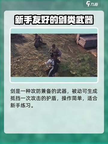 燕云十六声剑怎么样介绍截图2