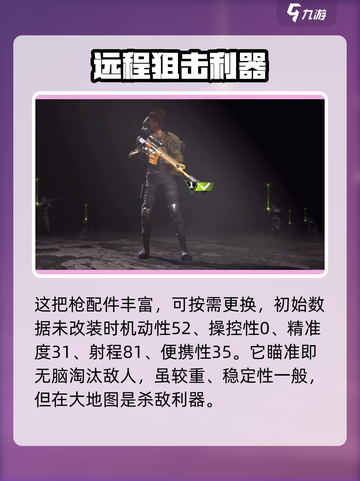 萤火突击SR18🔥超强强度解析，玩家必看！游戏神器⚡截图3