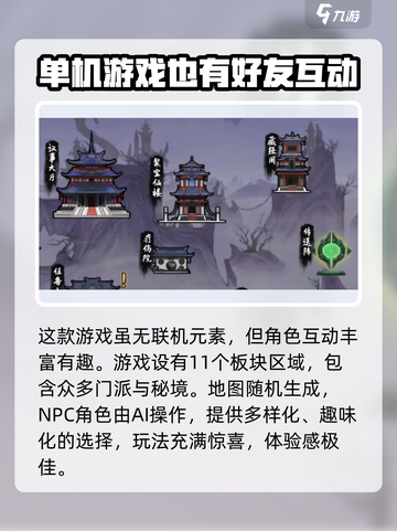 鬼谷八荒可以联机玩吗介绍截图2
