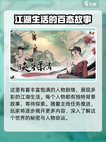 墨剑江湖🔥公测时间曝光！💥什么时候上线？截图5