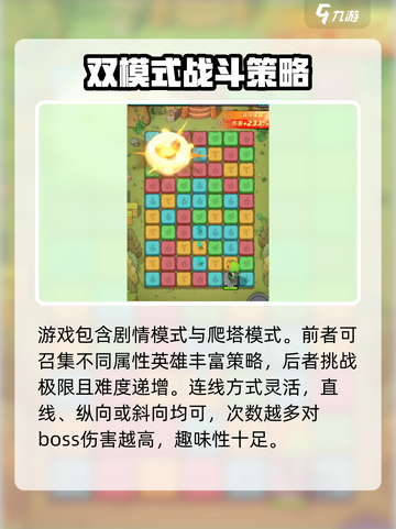 缤纷色块作战玩法介绍介绍截图3